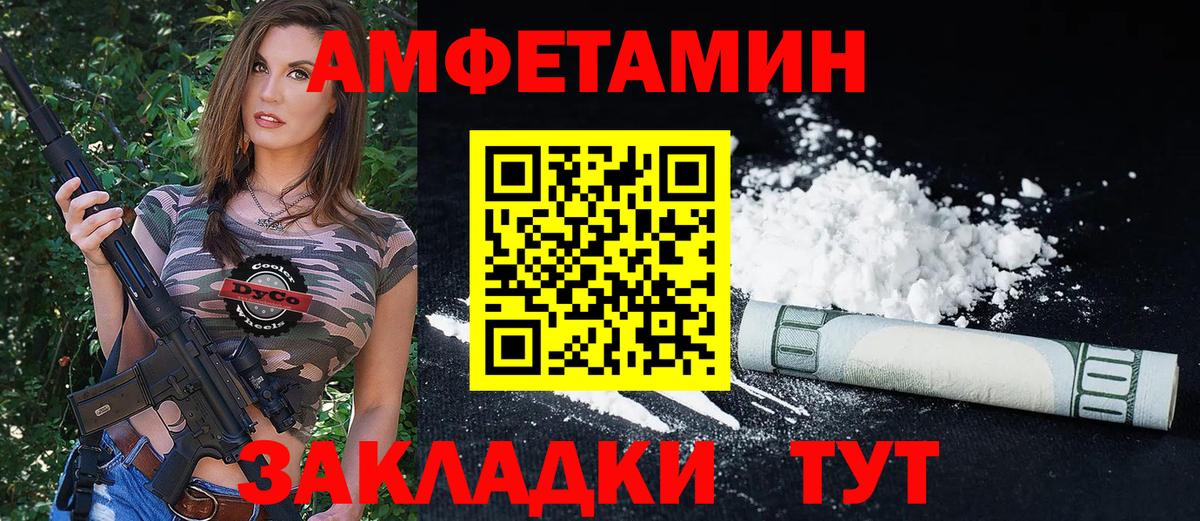 Черкесск  АМФЕТАМИН VHQ  Amphetamine  Вход с VPN 