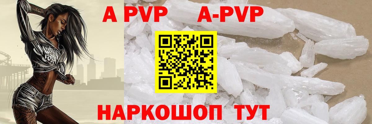 A-PVP мука  Вход с VPN  А ПВП мука  A PVP  Черкесск 
