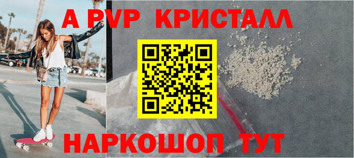 A PVP крисы CK Черкесск