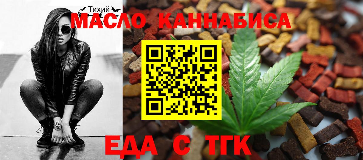 Еда ТГК марихуана Черкесск