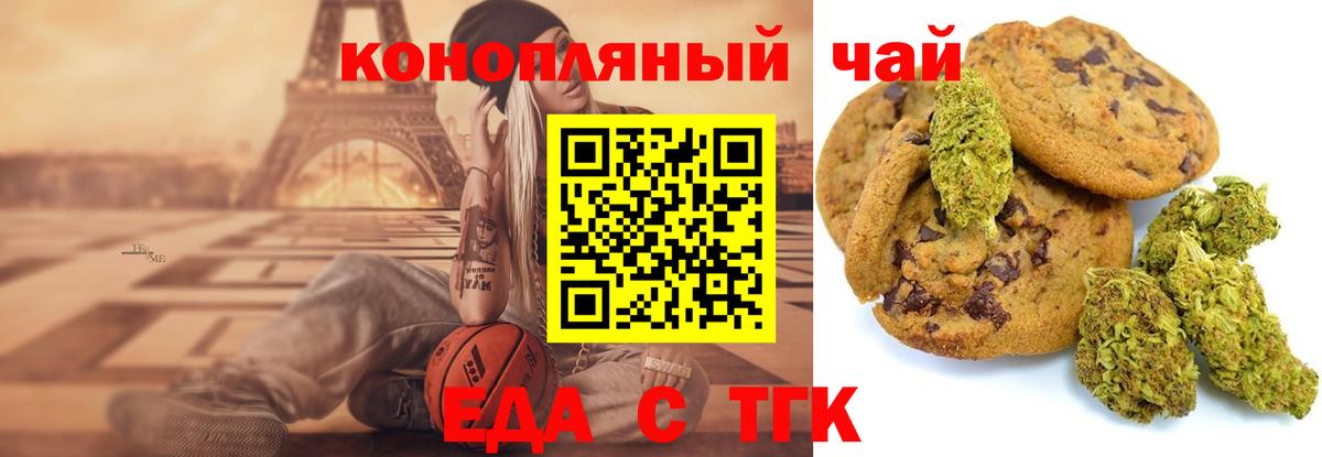 Canna-Cookies марихуана  Вход с VPN  Черкесск 