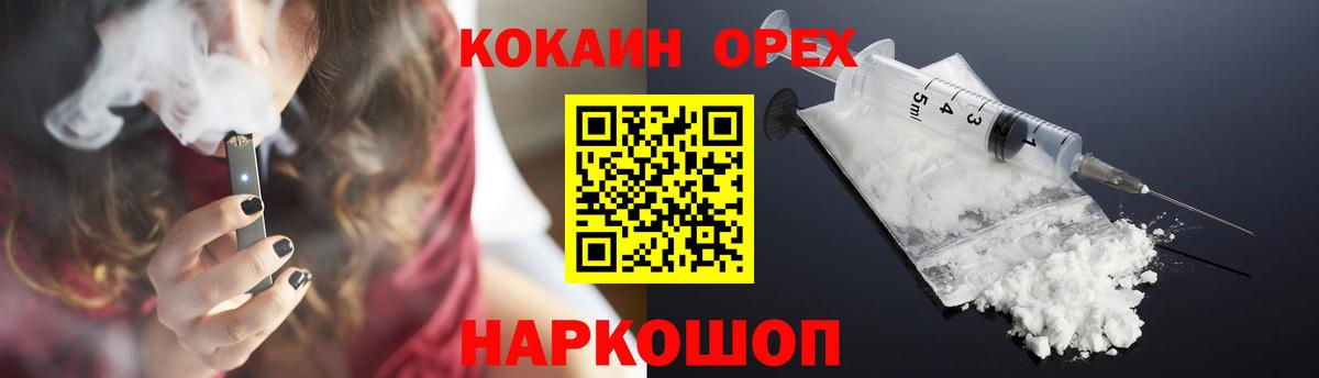 Cocaine 97% Черкесск