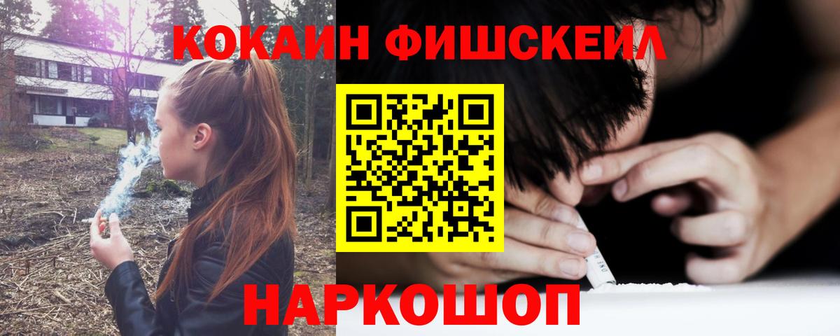 Черкесск  Cocaine Эквадор  Вход с VPN  COCAIN Columbia 