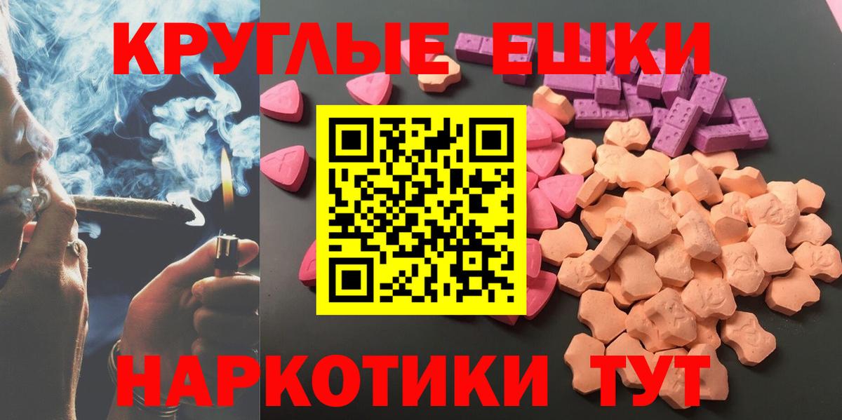 Ecstasy 250 мг Черкесск