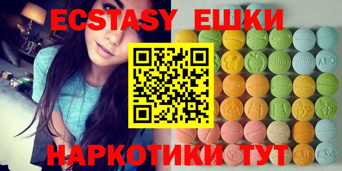 Экстази TESLA  ЭКСТАЗИ Punisher  Вход с VPN  Черкесск 