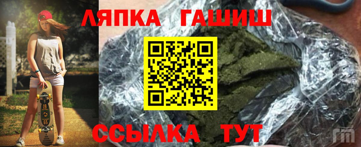 Гашиш хэш Черкесск