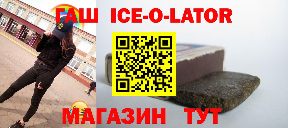 ГАШИШ 40% ТГК  Гашиш VHQ  Черкесск  Вход с VPN 