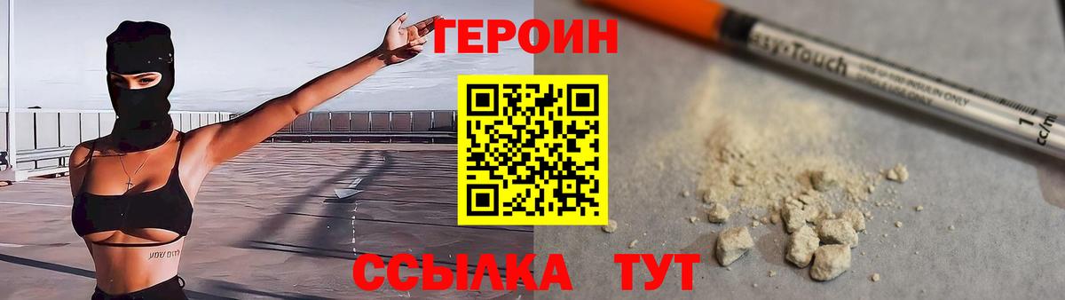 Черкесск  ГЕРОИН белый  Вход с VPN 