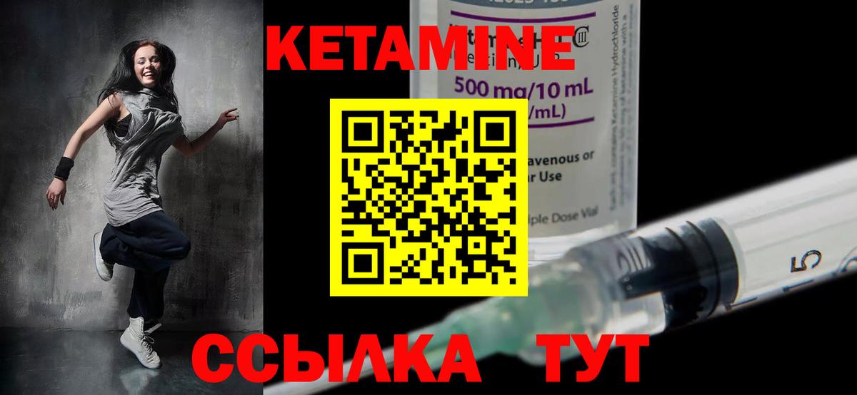 Кетамин VHQ  Вход с VPN  Черкесск 