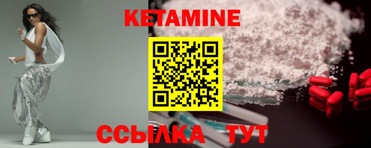 КЕТАМИН VHQ Черкесск