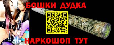 марки nbome Наро-Фоминск