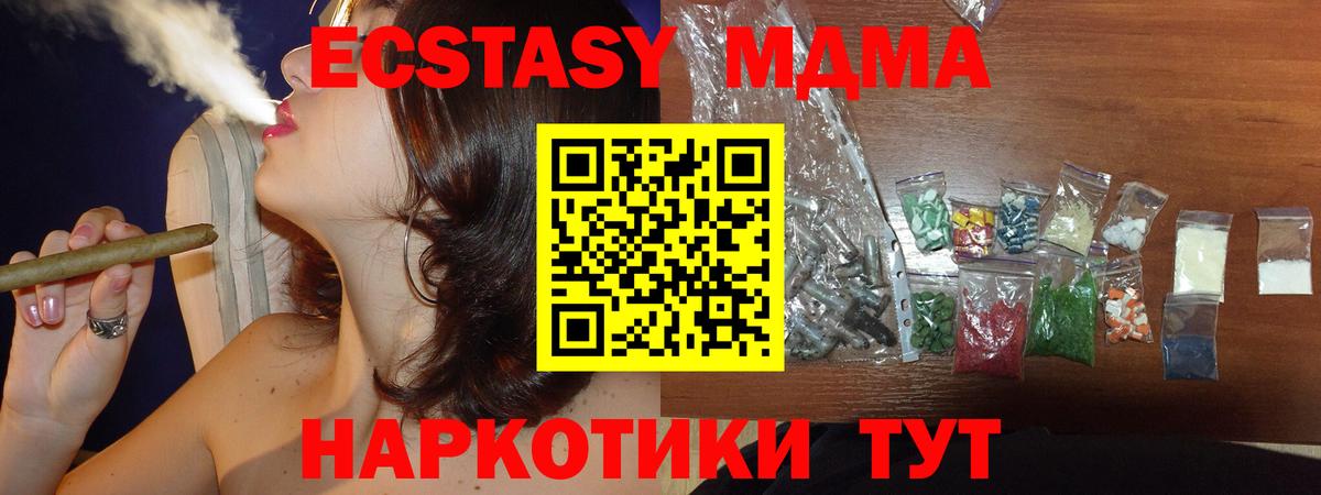МДМА VHQ Черкесск