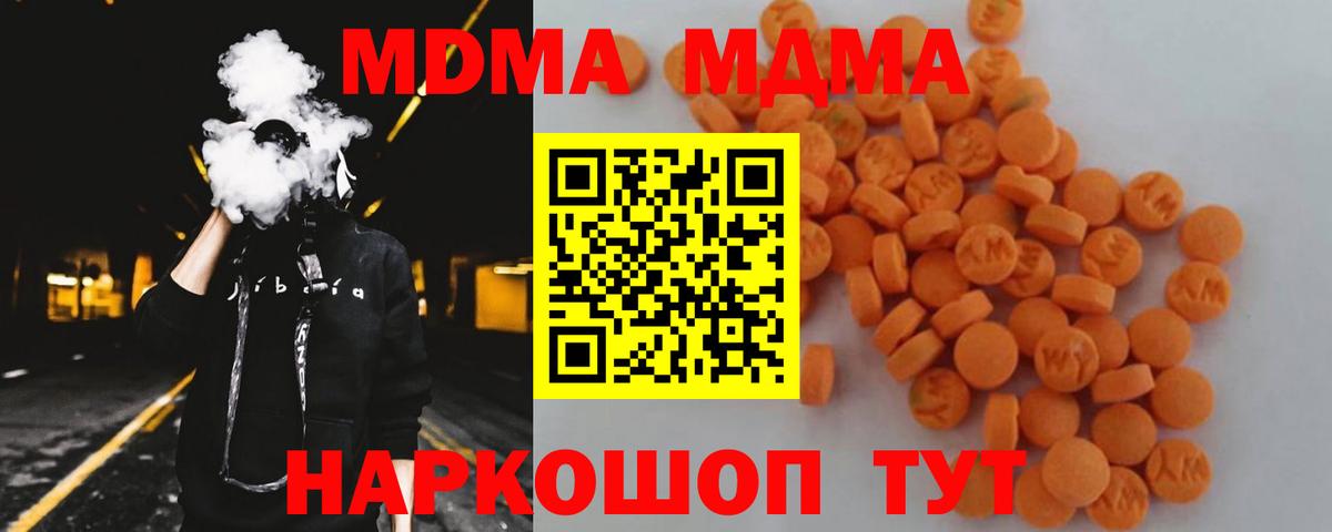 MDMA кристаллы  MDMA Molly  MDMA  Вход с VPN  Черкесск 
