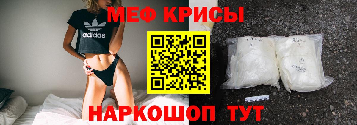 Мефедрон мука Черкесск