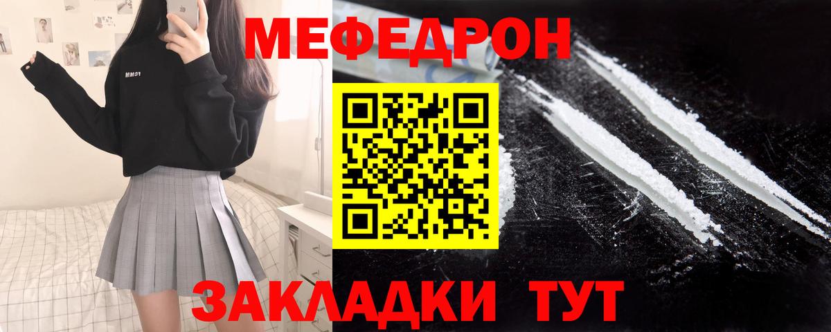 Меф VHQ  МЕФ  Меф мяу мяу  Черкесск  Вход с VPN 