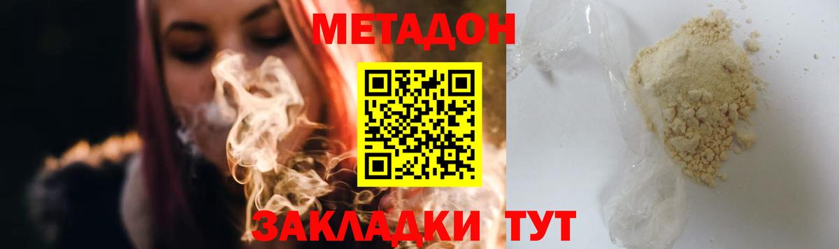 гидра tor  МЕТАДОН белоснежный  Вход с VPN  Черкесск 